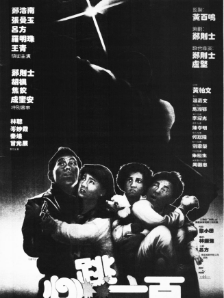 成奎安(大傻(中國香港影視男演員)) 成奎安(大傻(中國香港影視男演員))