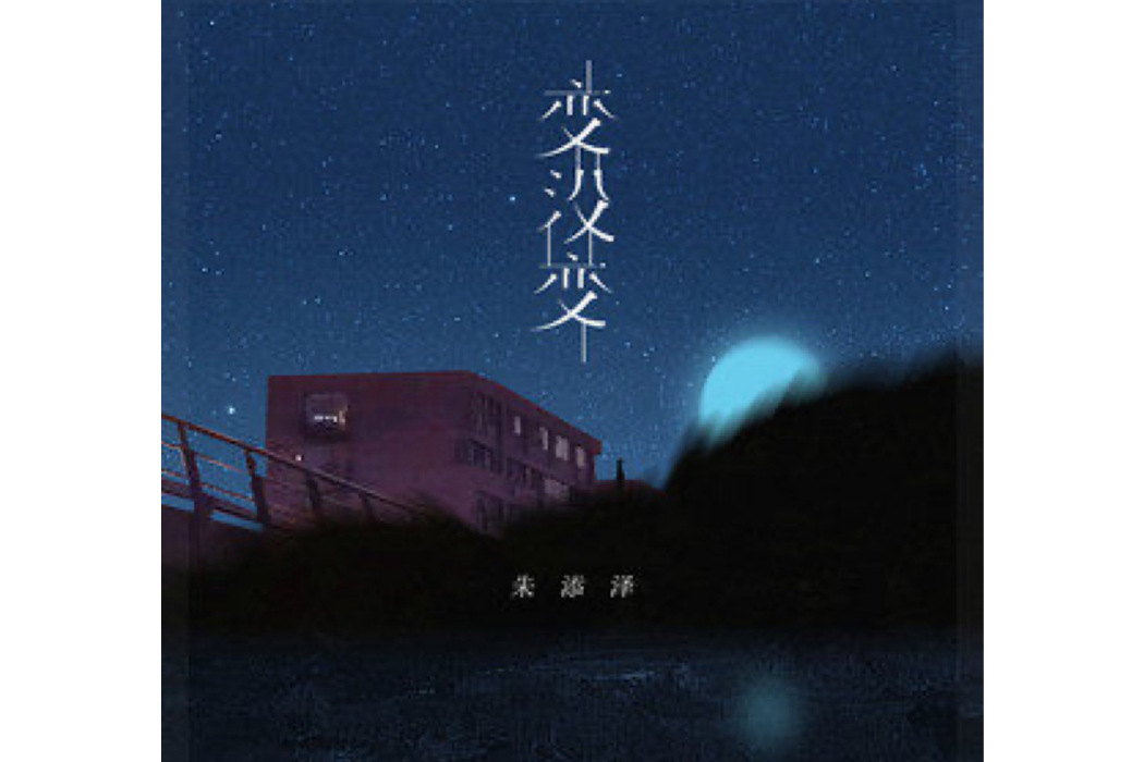 變沒變 變沒變