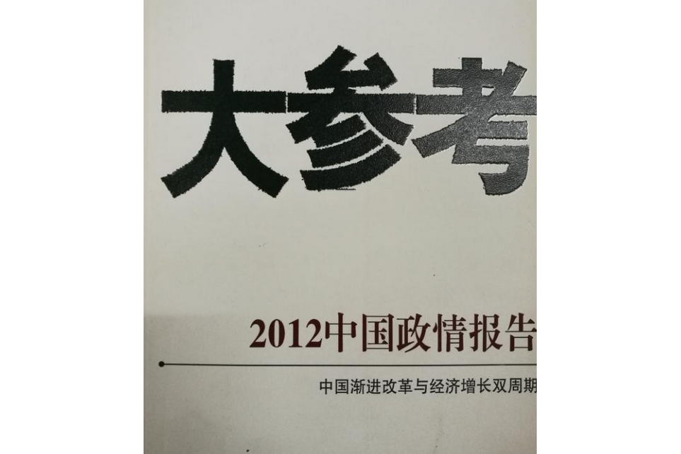 大參考1203 大參考1203