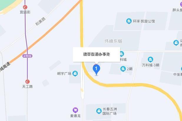 德容街道 德容街道