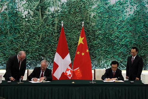 中華人民共和國和瑞士聯邦自由貿易協定