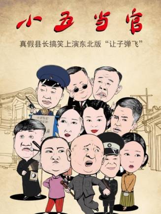 孫洋(中國內地男演員、編劇) 孫洋(中國內地男演員、編劇)