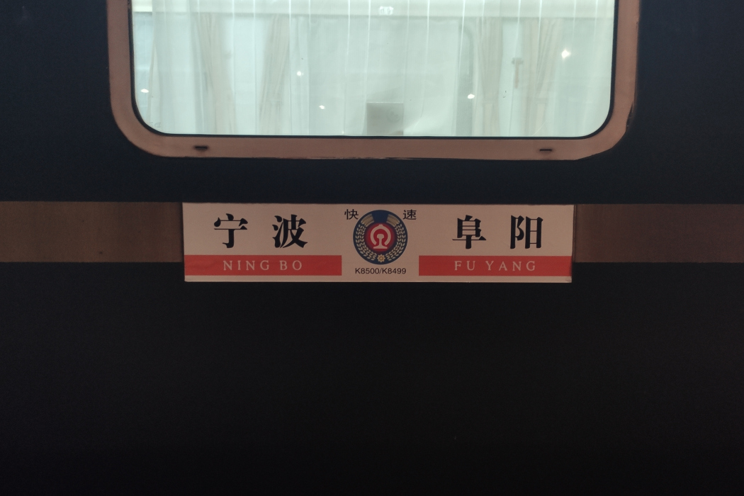 K8500次列車 K8500次列車