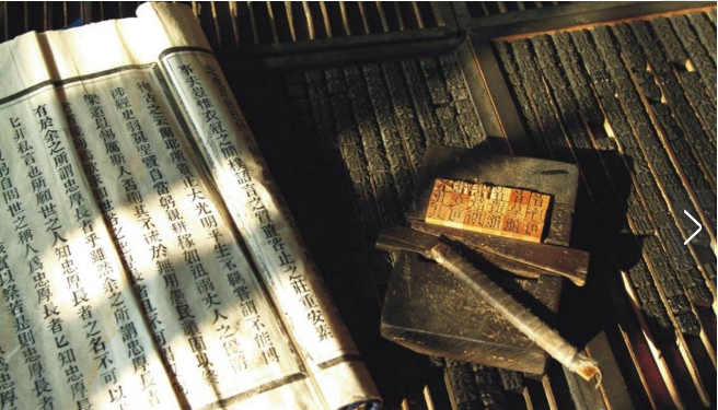 中國印刷史