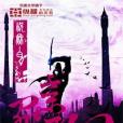 罪靈紀 罪靈紀