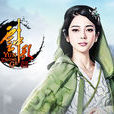 許香蘭(雲中歌角色) 許香蘭(雲中歌角色)