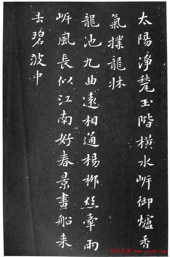 宮詞(花蕊夫人詩作)