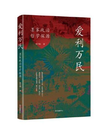 愛利萬民