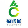 福路通 福路通