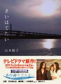 綾野剛