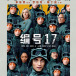 編號17 編號17