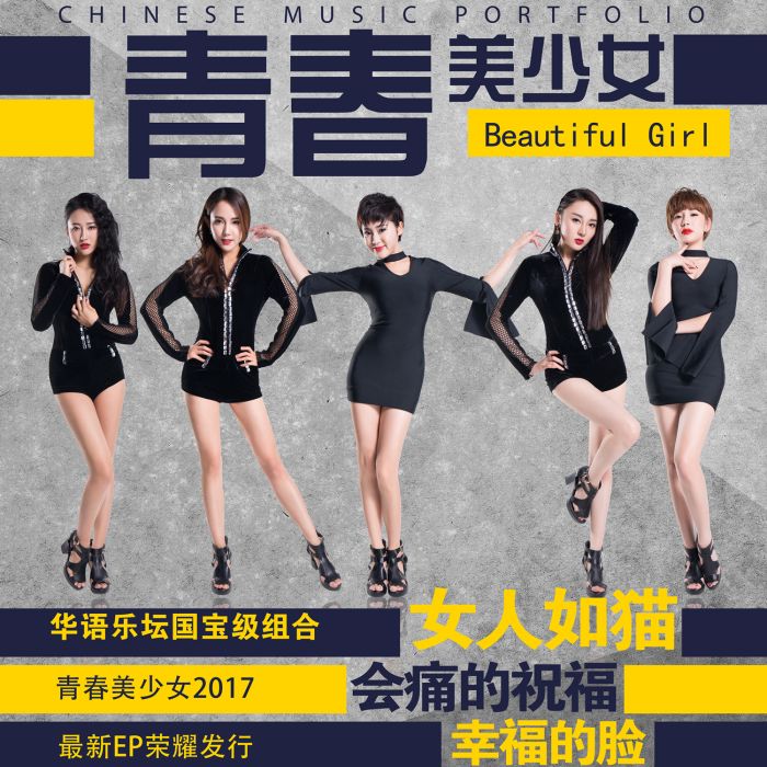 女人如貓 女人如貓