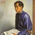 藏原惟人 藏原惟人