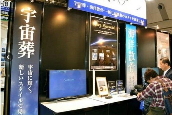 宇宙葬 宇宙葬