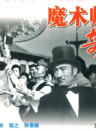 韓非(中國內地演員) 韓非(中國內地演員)