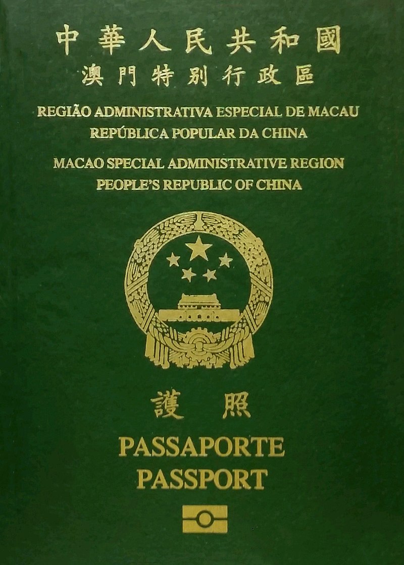 澳門護照