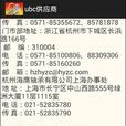 ubc供應商