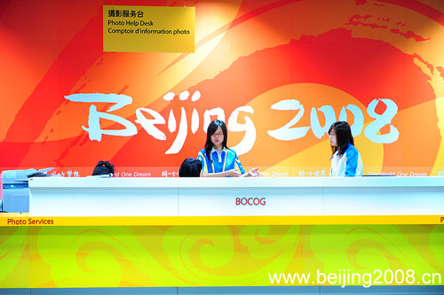 北京奧運會主新聞中心