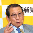 綿貫民輔 綿貫民輔