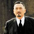 黃四郎 黃四郎
