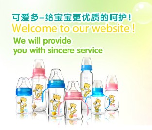 廣州母嬰用品：可愛多嬰兒用品