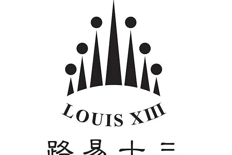 路易十三(品牌)