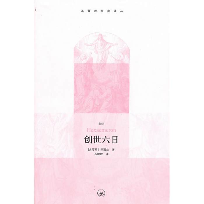 創世六日 創世六日