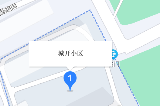 城開小區 城開小區