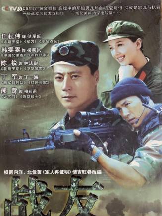 任程偉(中國內地男演員、導演) 任程偉(中國內地男演員、導演)