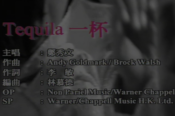 Tequila一杯 Tequila一杯
