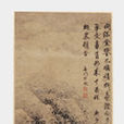達摩面壁圖 達摩面壁圖