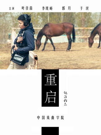 葉佳茵 葉佳茵