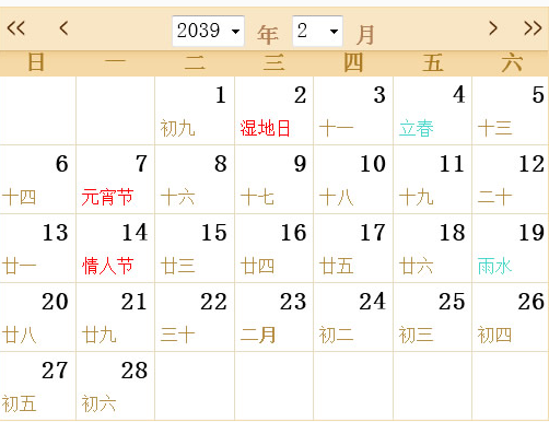 2039年 2039年