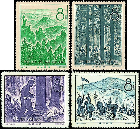 林業建設(中國1958年發行郵票)
