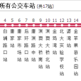 珠海公交85路 珠海公交85路