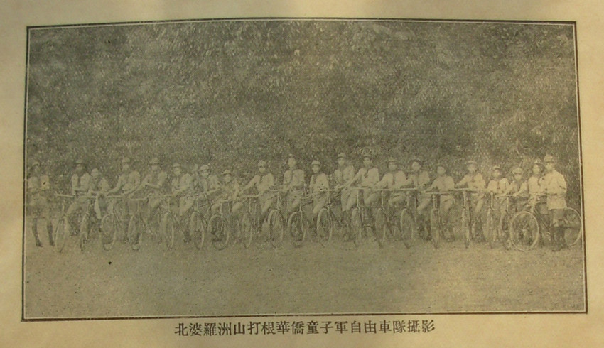 1925年中國人在北婆羅洲山打根的華僑童子軍