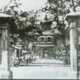 中華大學(民國第一所私立大學) 中華大學(民國第一所私立大學)