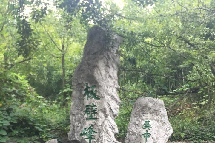 關門石景區 關門石景區