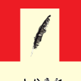 上位魔狂 上位魔狂