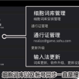 細胞詞庫 細胞詞庫