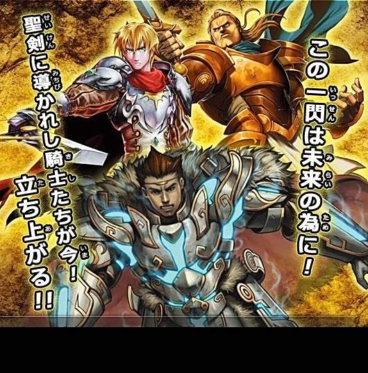 聖劍(遊戲《遊戲王卡片遊戲》中的卡片系列) 聖劍(遊戲《遊戲王卡片遊戲》中的卡片系列)