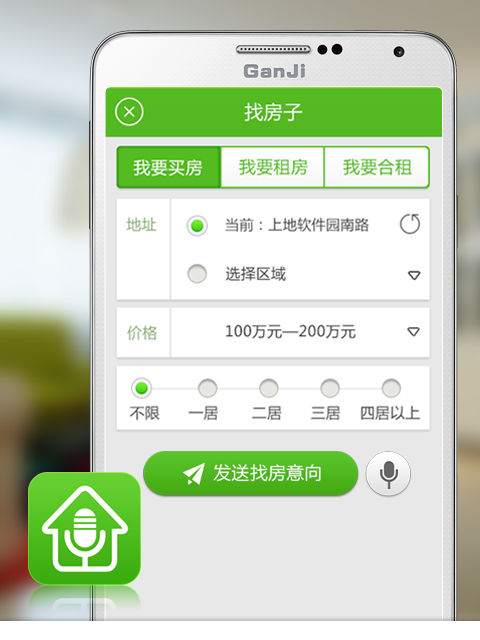 懶人找房 懶人找房