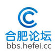 合肥論壇