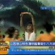 4·7洪洞地震 4·7洪洞地震