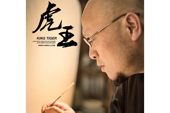 王立新(中國藝術家) 王立新(中國藝術家)