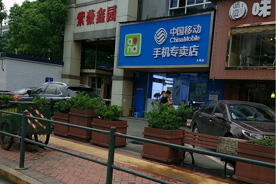 紫薇鑫園 紫薇鑫園