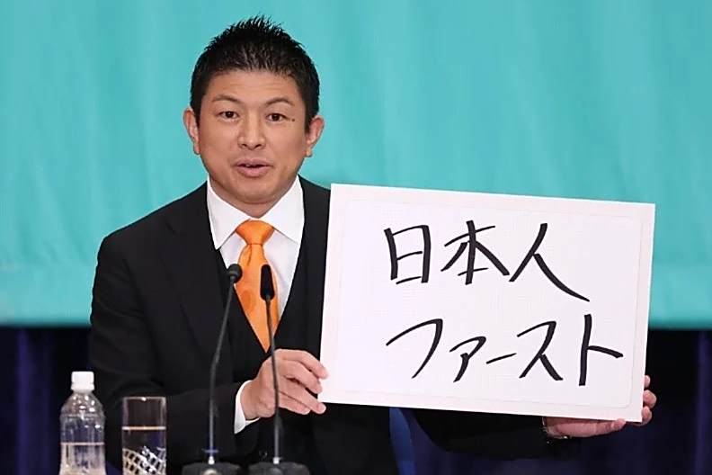 日本人優先 日本人優先