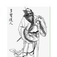 多寶道人(網路小說) 多寶道人(網路小說)