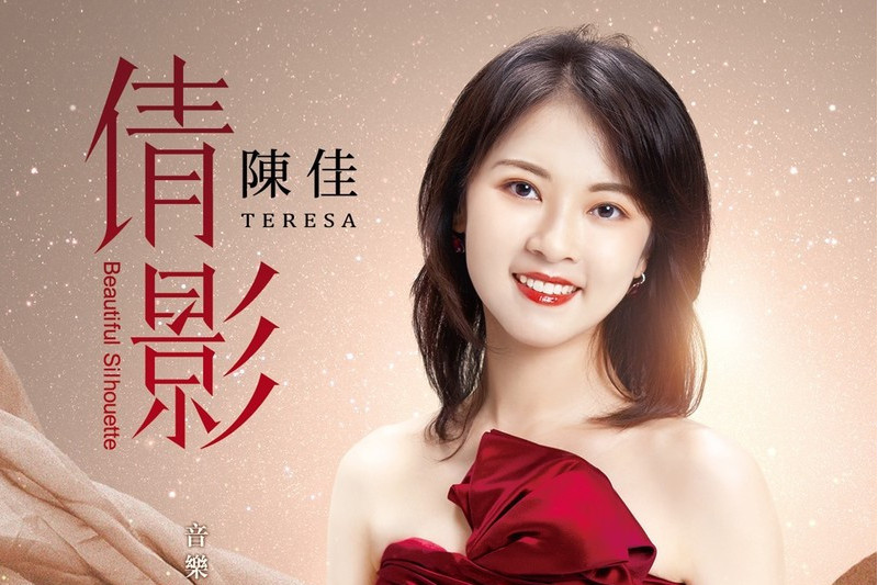 倩影(陳佳演唱的粵語專輯) 倩影(陳佳演唱的粵語專輯)
