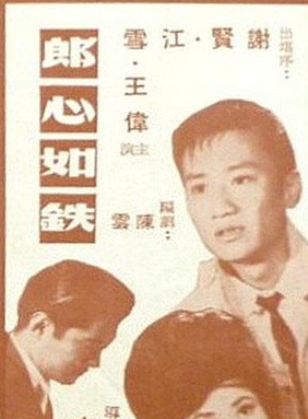 王偉(香港知名演員)